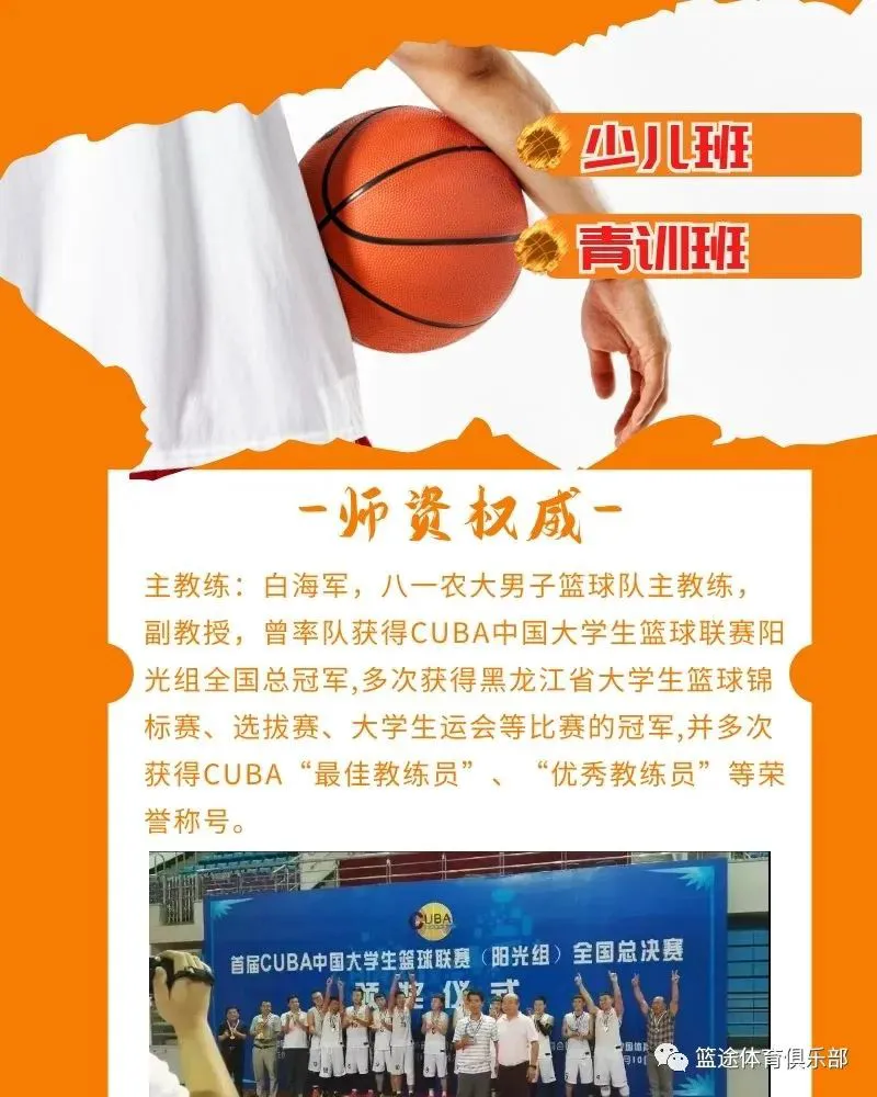 篮球训练的原则是什么_2