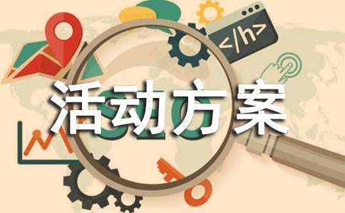 制定篮球交流计划以促进个人技能发展的方法_2